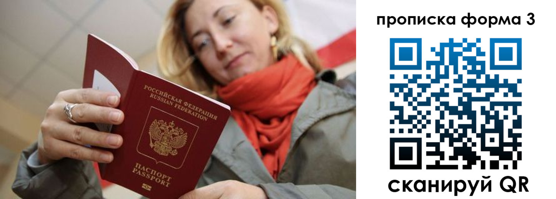 прописка законно в Касимове