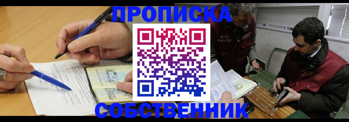 прописка для военкомата в Касимове