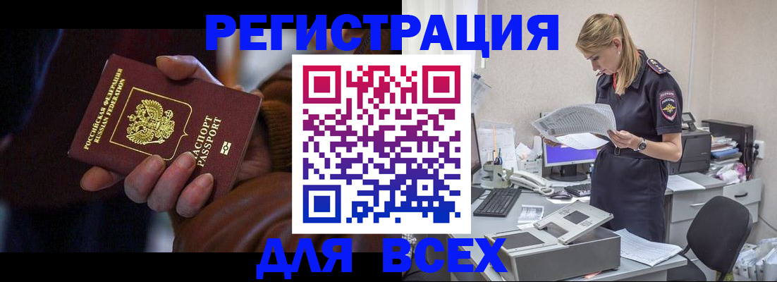 прописка поиск в Касимове